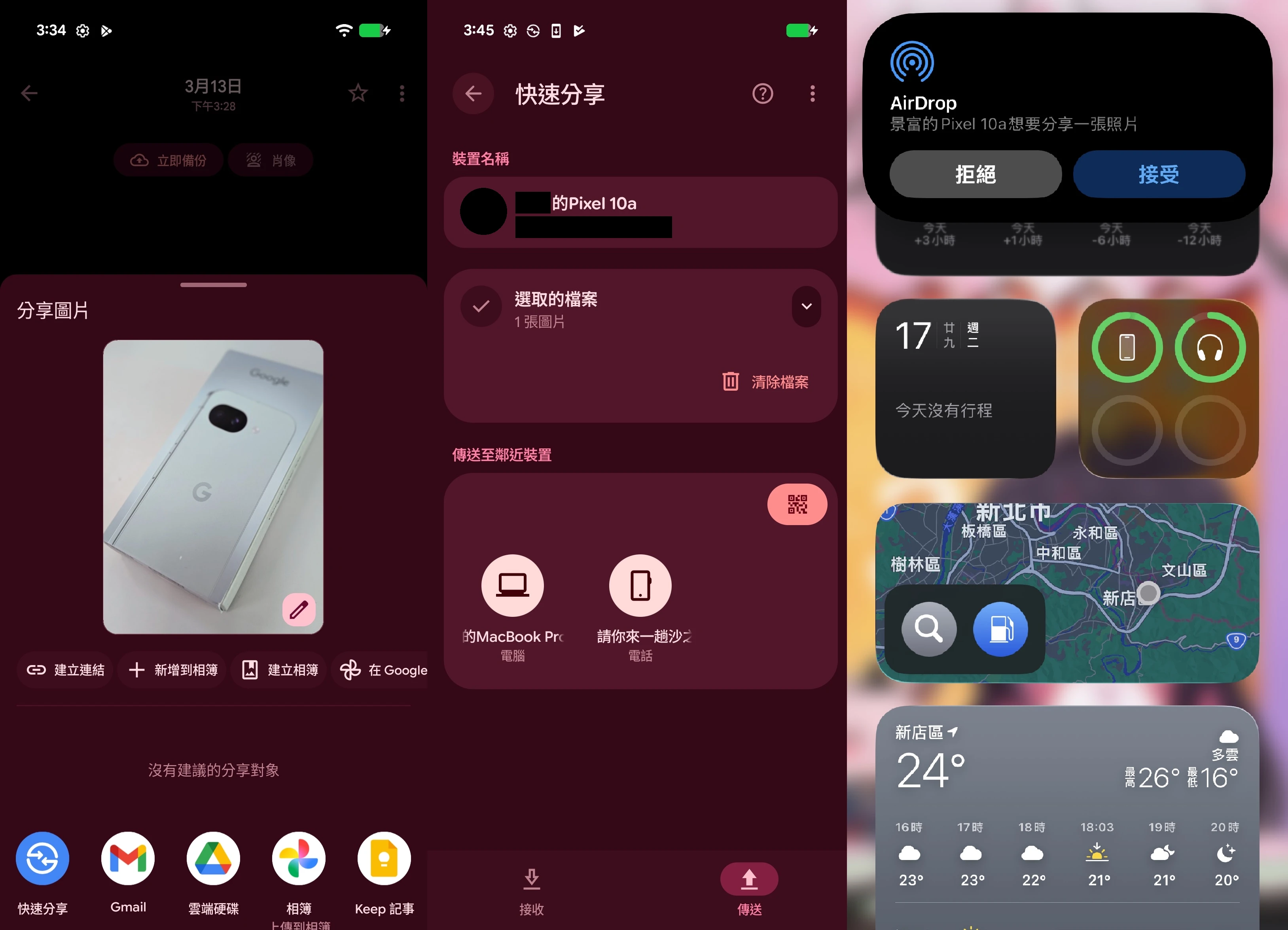 Google Pixel 10a 支援跨平台快速分享(Quick Share with AirDrop),可在 Pixel、iPhone、iPad 及 macOS裝置間快速傳輸檔案。(李育嫺攝)