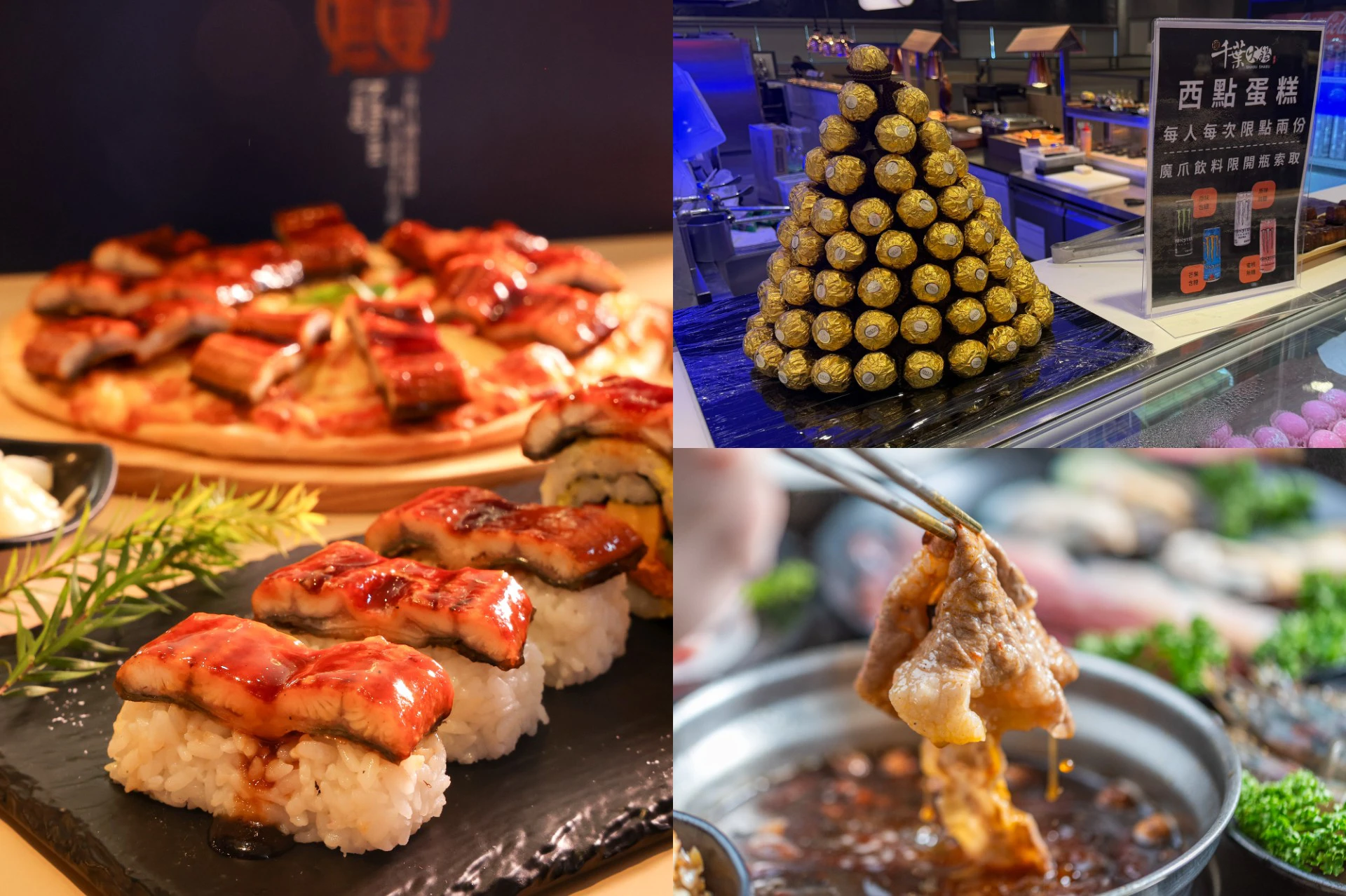 千葉火鍋無限供應鰻魚料理、每人 529 元起!3 品牌加碼「金莎巧克力山」吃到飽 最低 629 元起 -- 上報