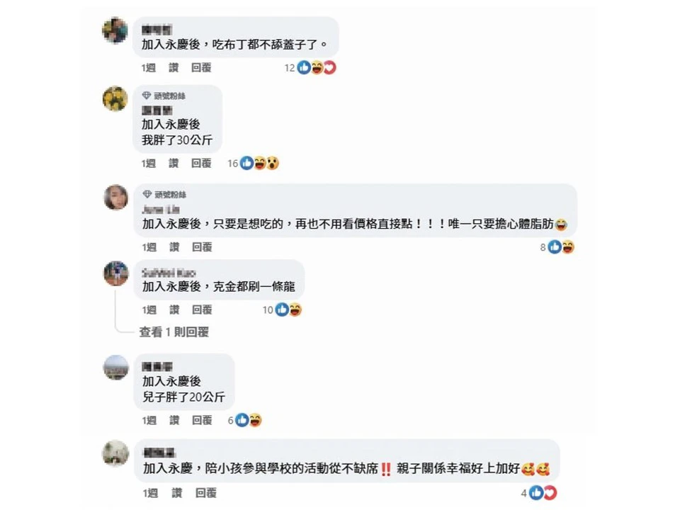 永慶房屋發起「你的薪自由」社群活動，邀請同仁分享加入永慶房屋後生活水準的改變，掀起超過1400則分享！（永慶房產集團提供）