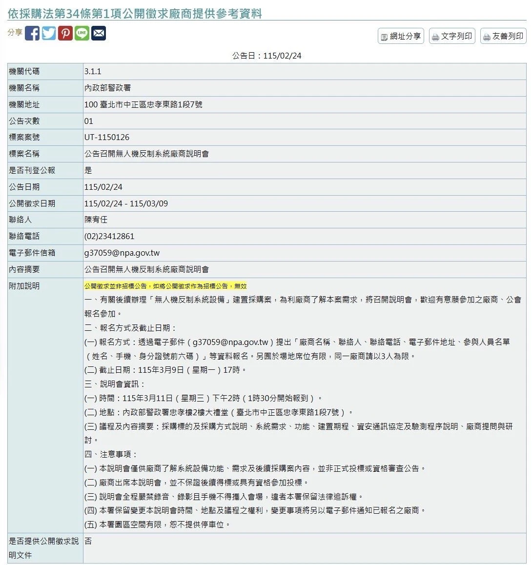 （翻攝畫面）