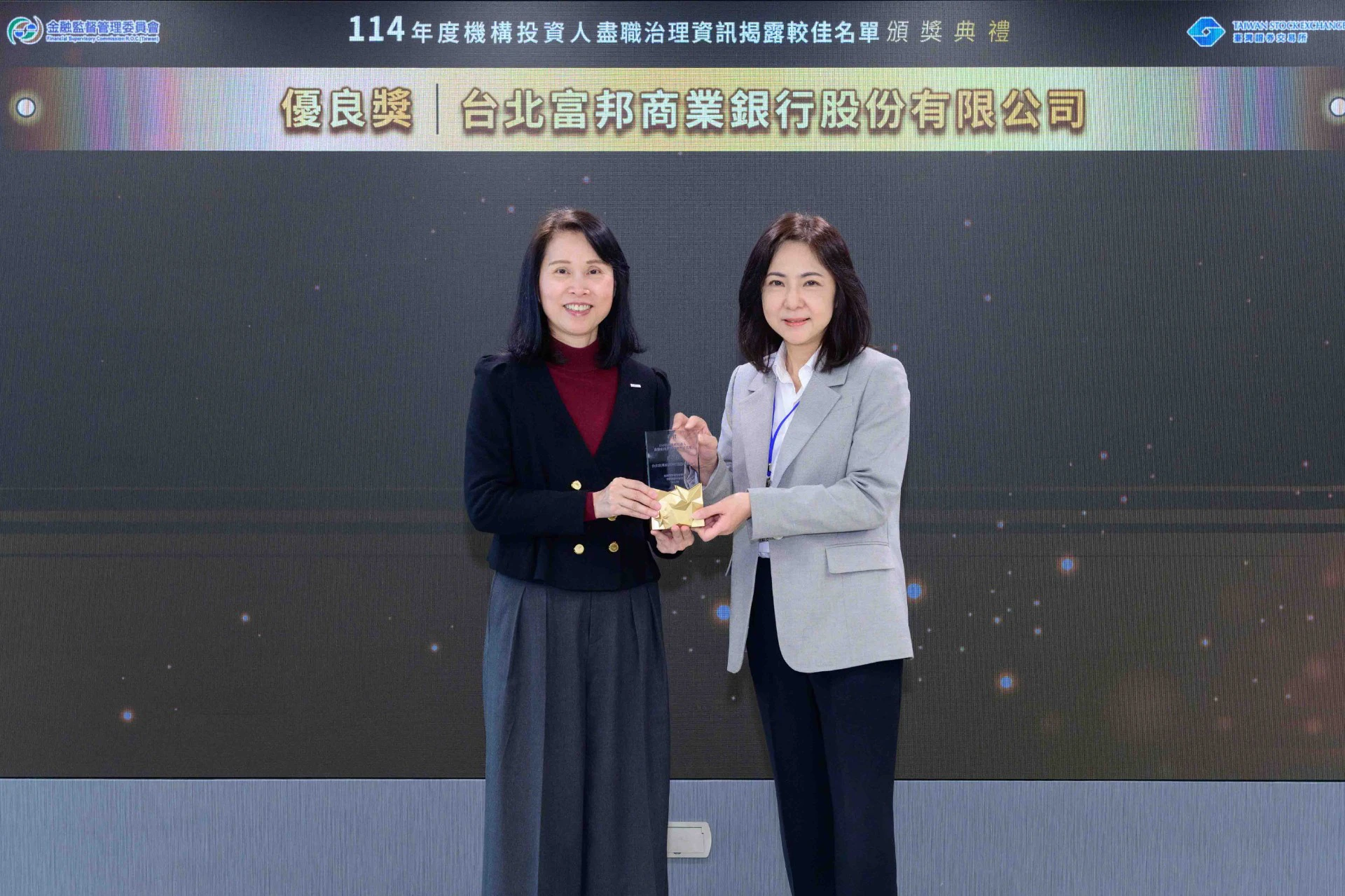 台北富邦銀行持續提升資訊揭露品質並建立完整投後管理機制,榮獲「114年機構投資人盡職治理資訊揭露較佳名單」,由北富銀副總蔡政汝(右)代表出席領獎。(富邦金控提供)