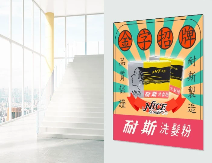 公股陣營的7席欲與長期友好的耐斯3席結盟，能在董事會擁有3分之2的絕對多數。（取自耐斯官網）