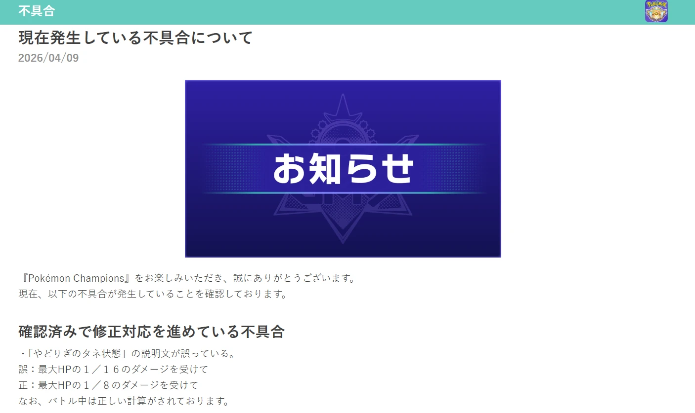 《寶可夢 冠軍》