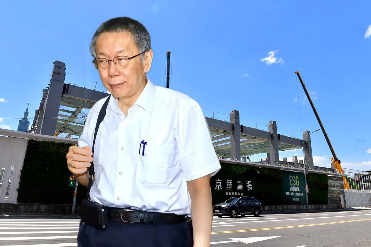 【判決書剖析】基層怨「上面不擋」京華城案 法官轟柯文哲將政治獻金挪為「私用金庫」 -- 上報