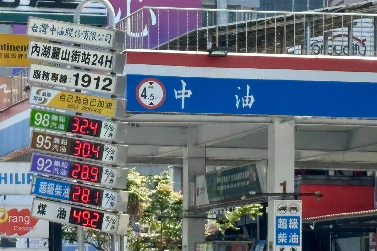 國內油價二連凍　中油宣布4/13至4/19汽柴油價格不調整