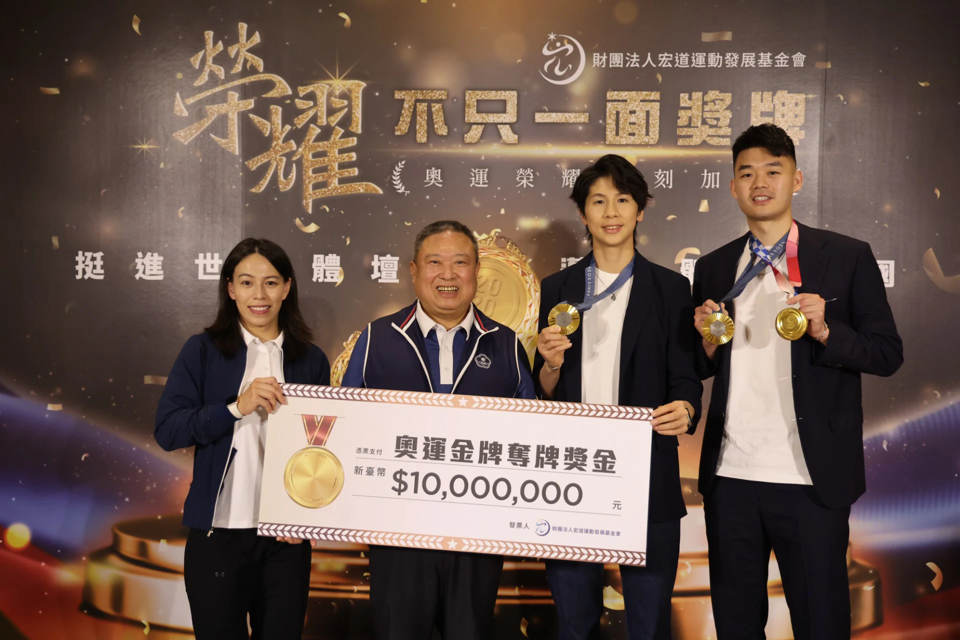 郭婞淳（左起）、林鴻道、林郁婷、王齊麟。（宏道基金會提供）