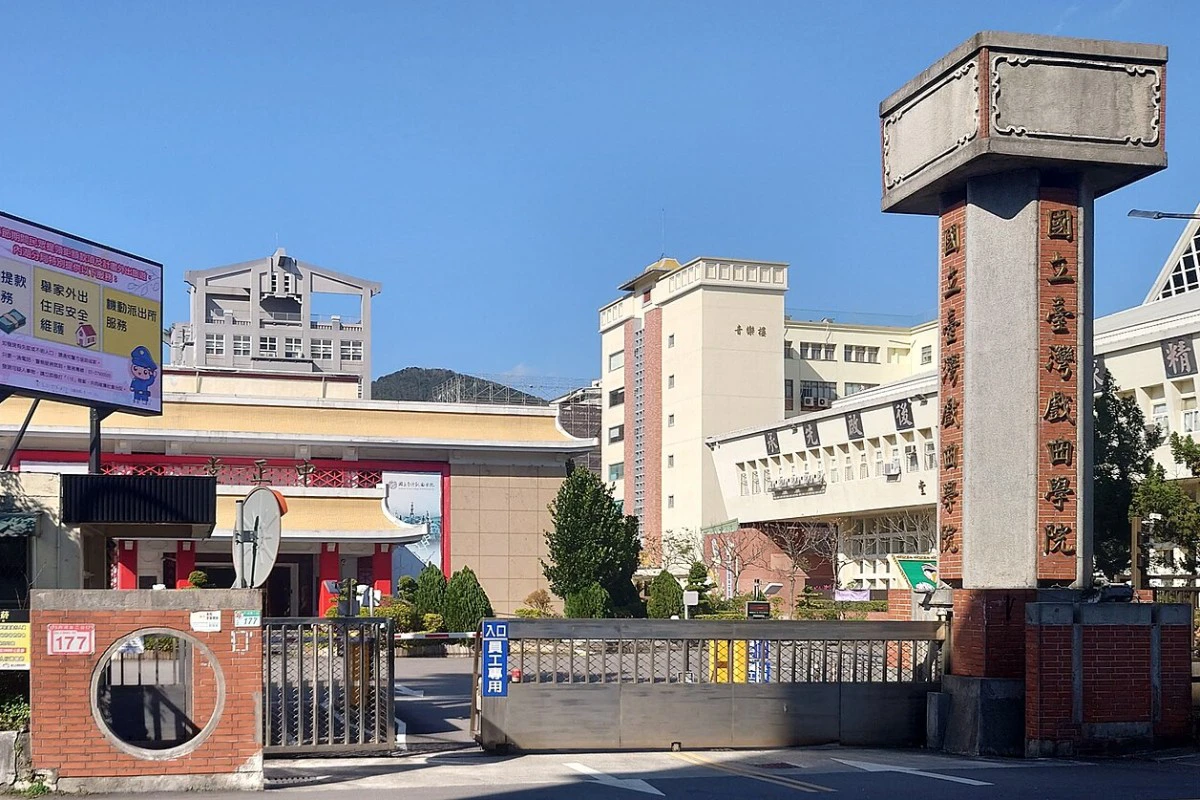 台灣戲曲學院爆發食物中毒　53人通報不適、學校餐廳暫停營業