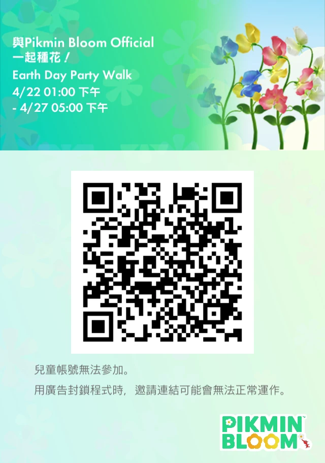 (圖片來源:《Pikmin Bloom》)