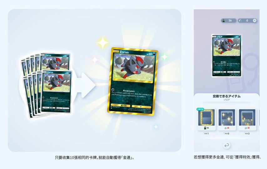 新特效「金邊」登場