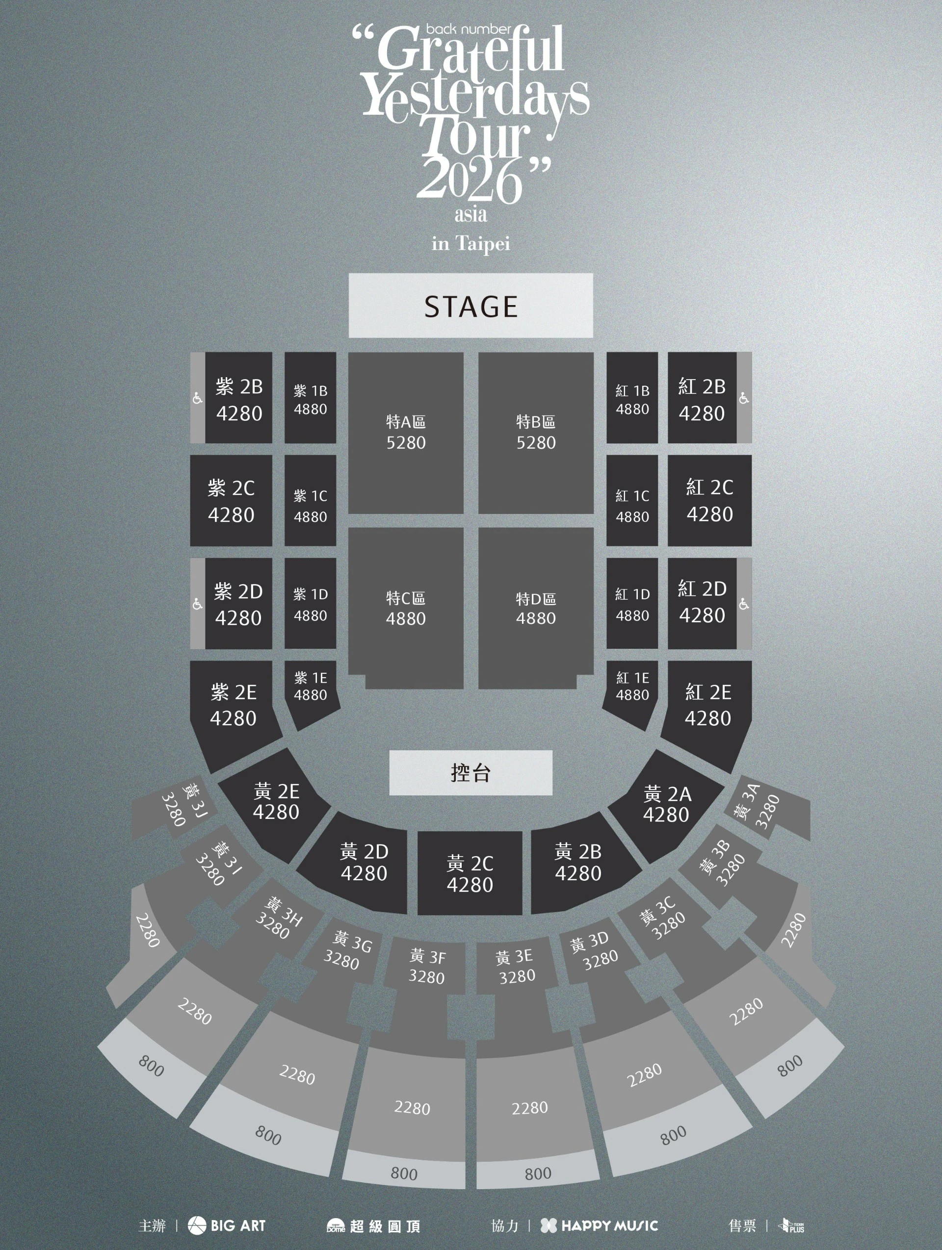 《back number》「Grateful Yesterdays Tour 2026 in Taipei」座位圖（圖來源：大鴻藝術）