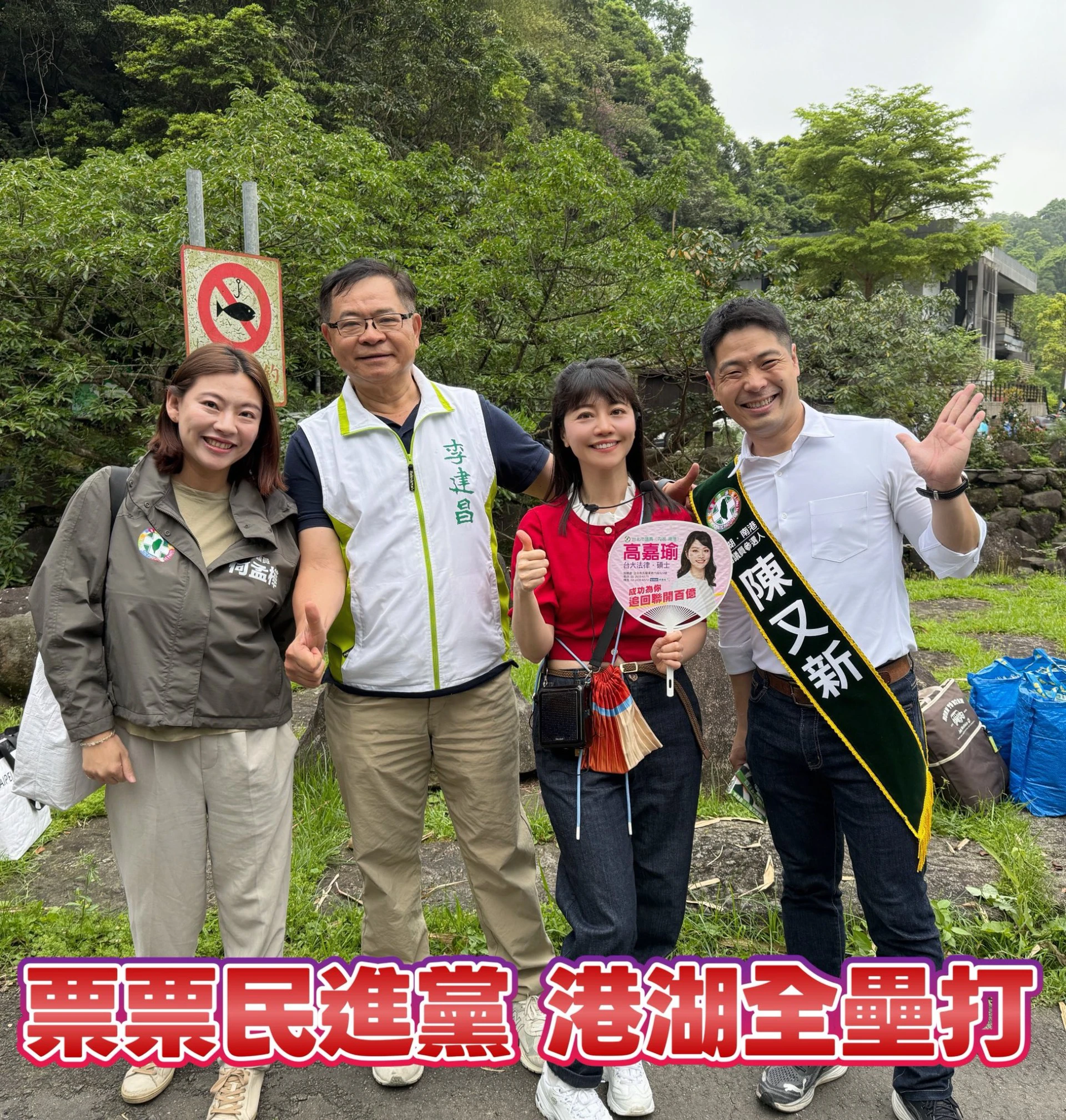 。（取自高嘉瑜臉書）