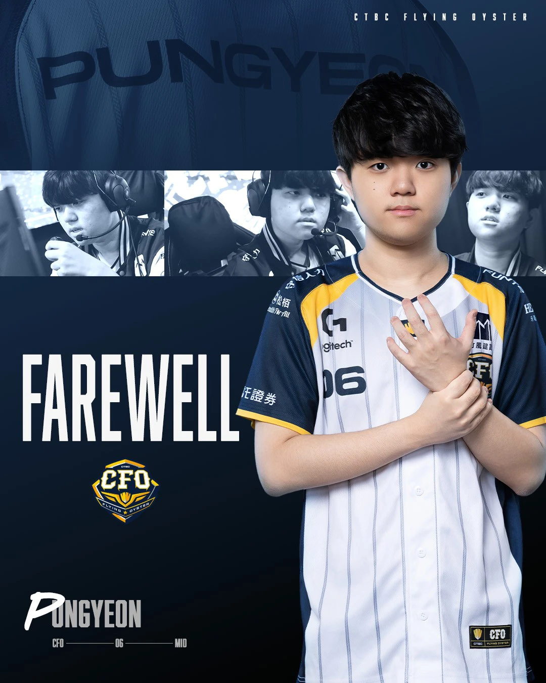 CFO Pungyeon 離隊