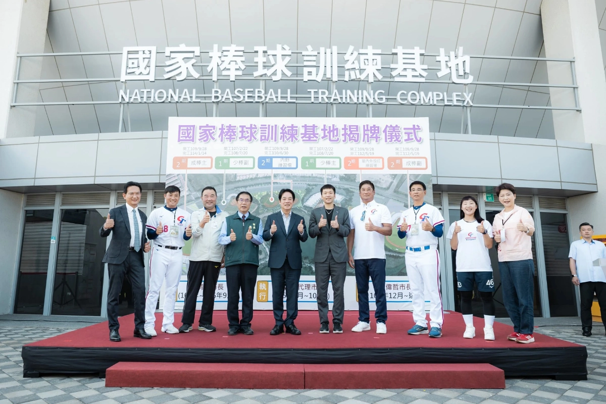 台南「國家棒球訓練基地」揭牌　賴清德：打造東方的威廉波特