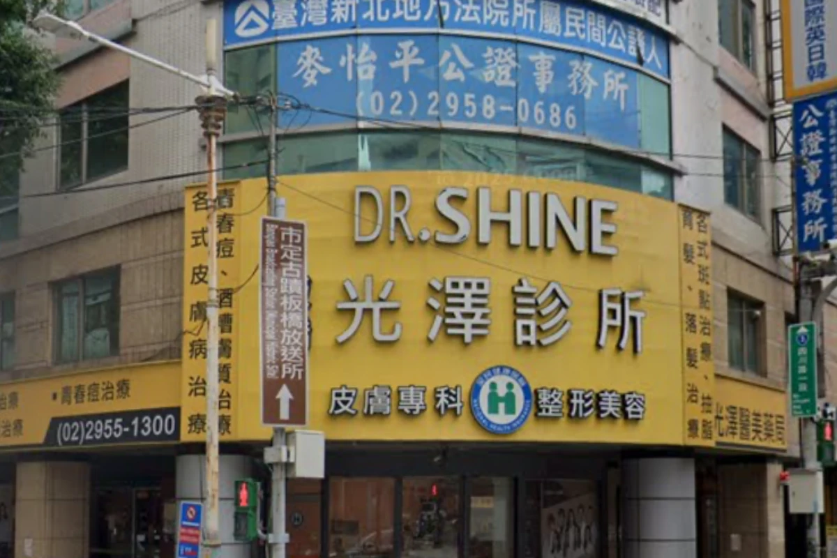 新北又爆醫美診所疑裝偽裝針孔　光澤診所回應了