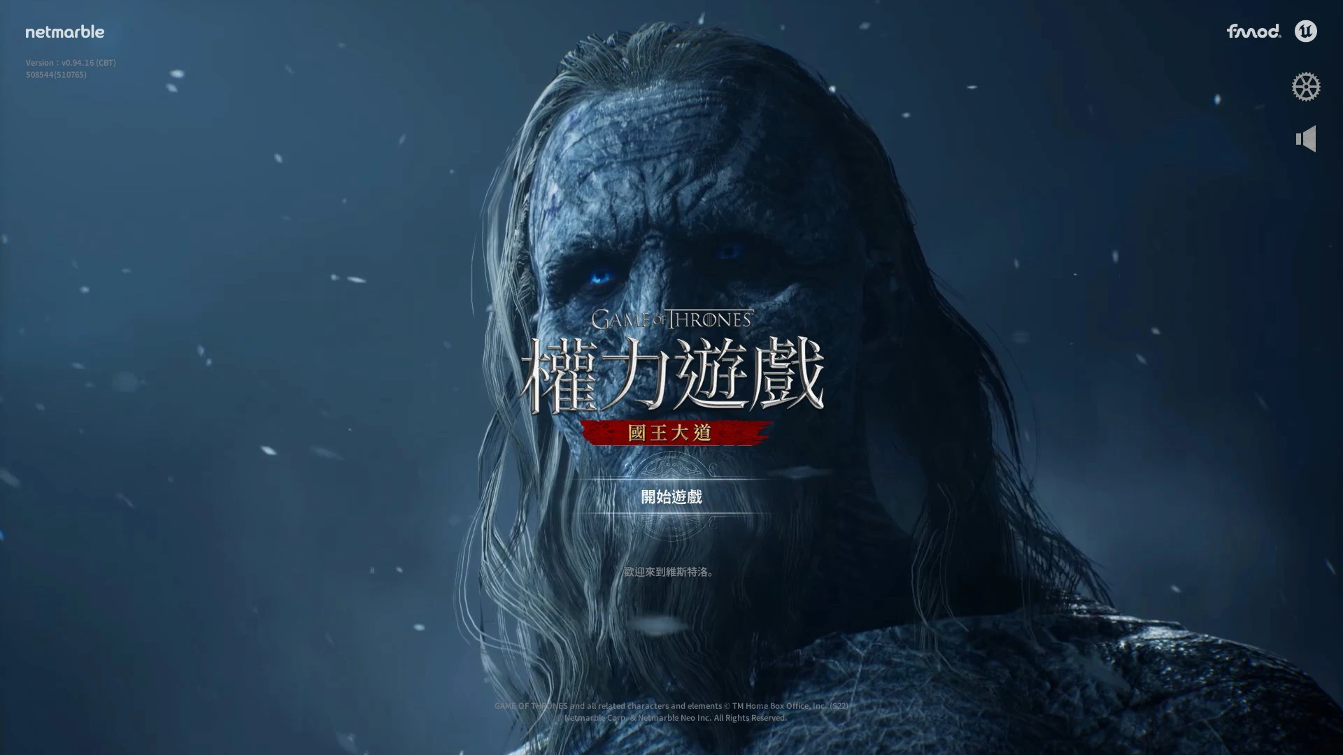 凜冬將至,探索高度還原的維斯特洛!《權力遊戲:國王大道》試玩介紹 -- 上報