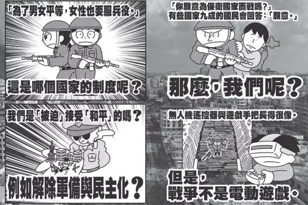當戰爭不再像戰爭,是誰會上戰場? -- 上報