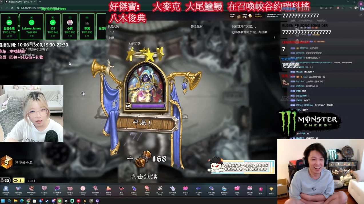 (圖片來源:實況主羅傑 Twitch 截圖)