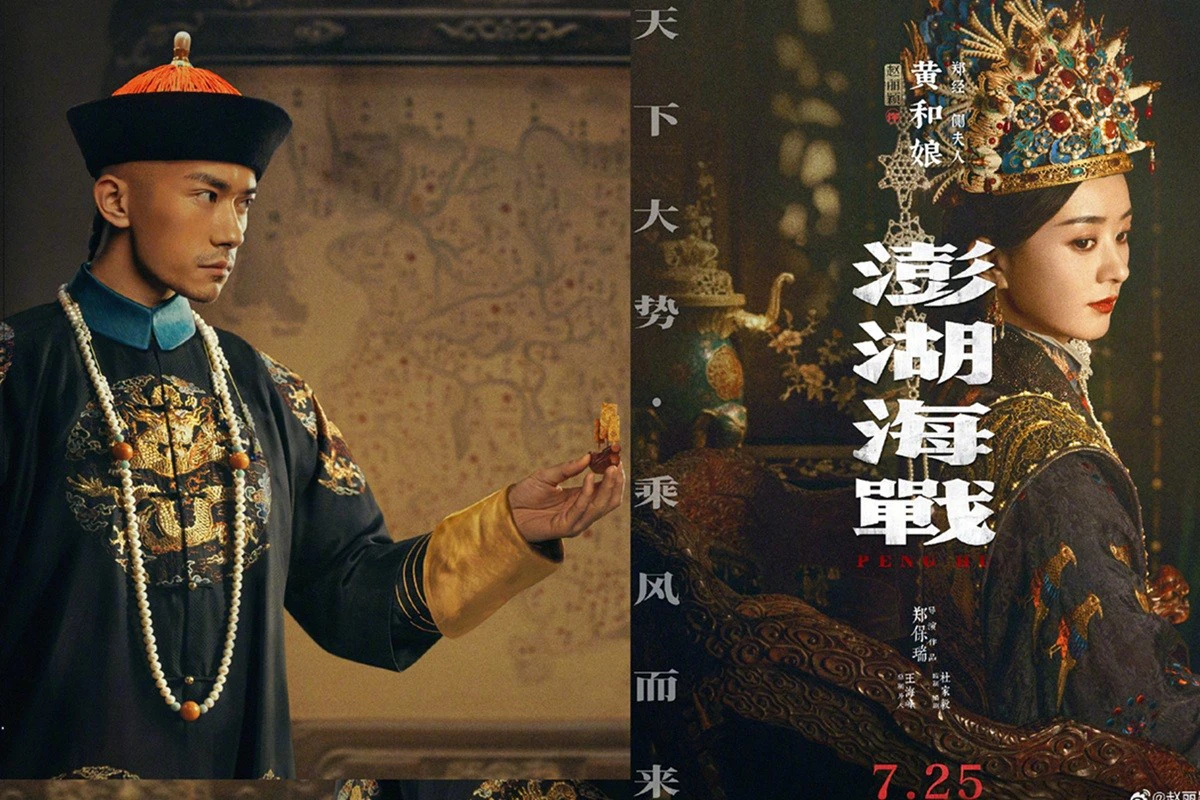 趙麗穎新片《澎湖海戰》演「鄭成功兒媳」造型曝光美翻 易烊千璽扮「康熙皇帝」氣場強大超吸睛 -- 上報
