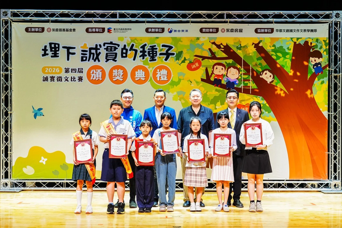 從校園扎根誠實　永慶誠實徵文比賽頒獎典禮表揚優秀學生與學校