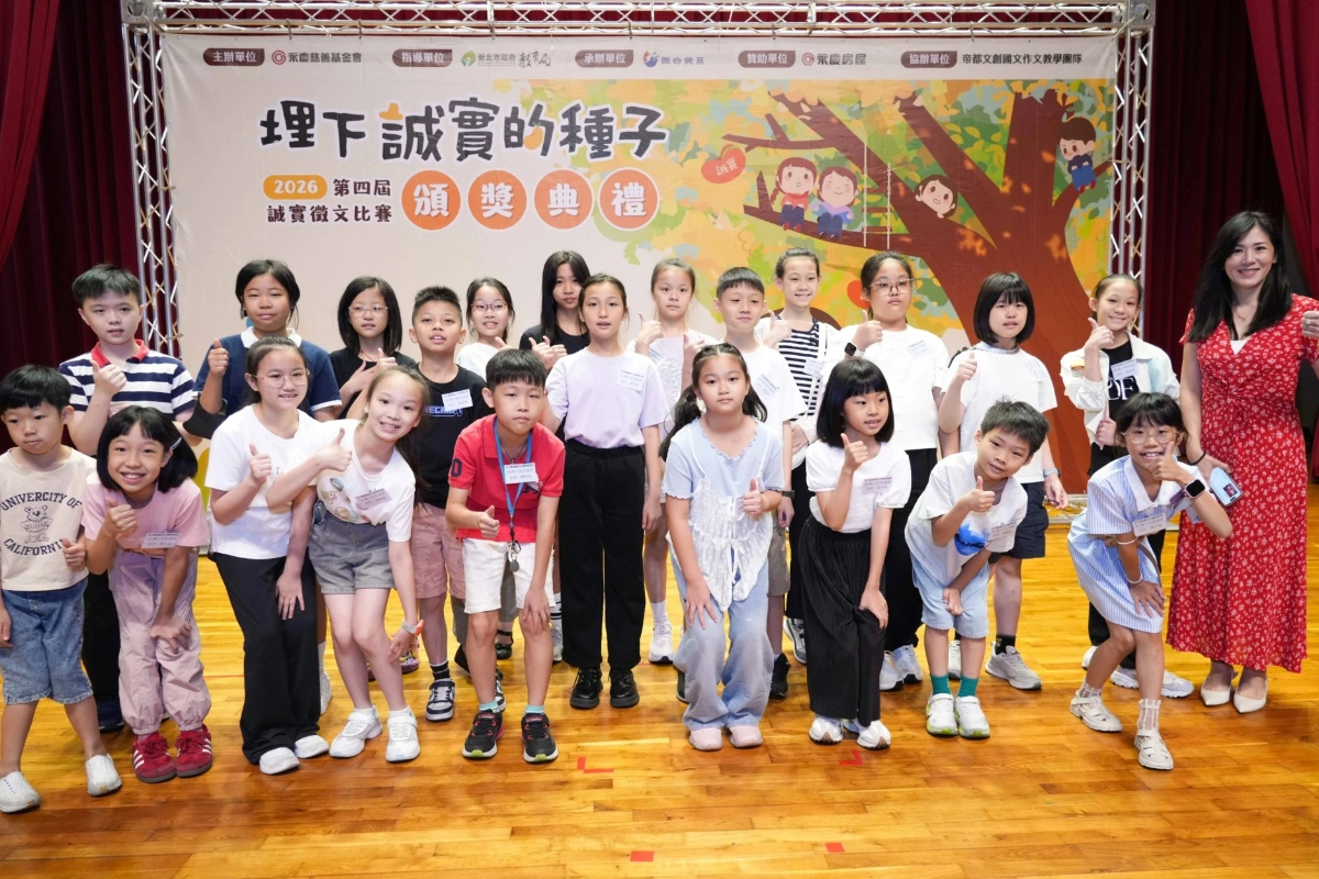 2026永慶誠實徵文比賽新北市獲獎同學與老師開心合影留念。（永慶房產集團提供）
