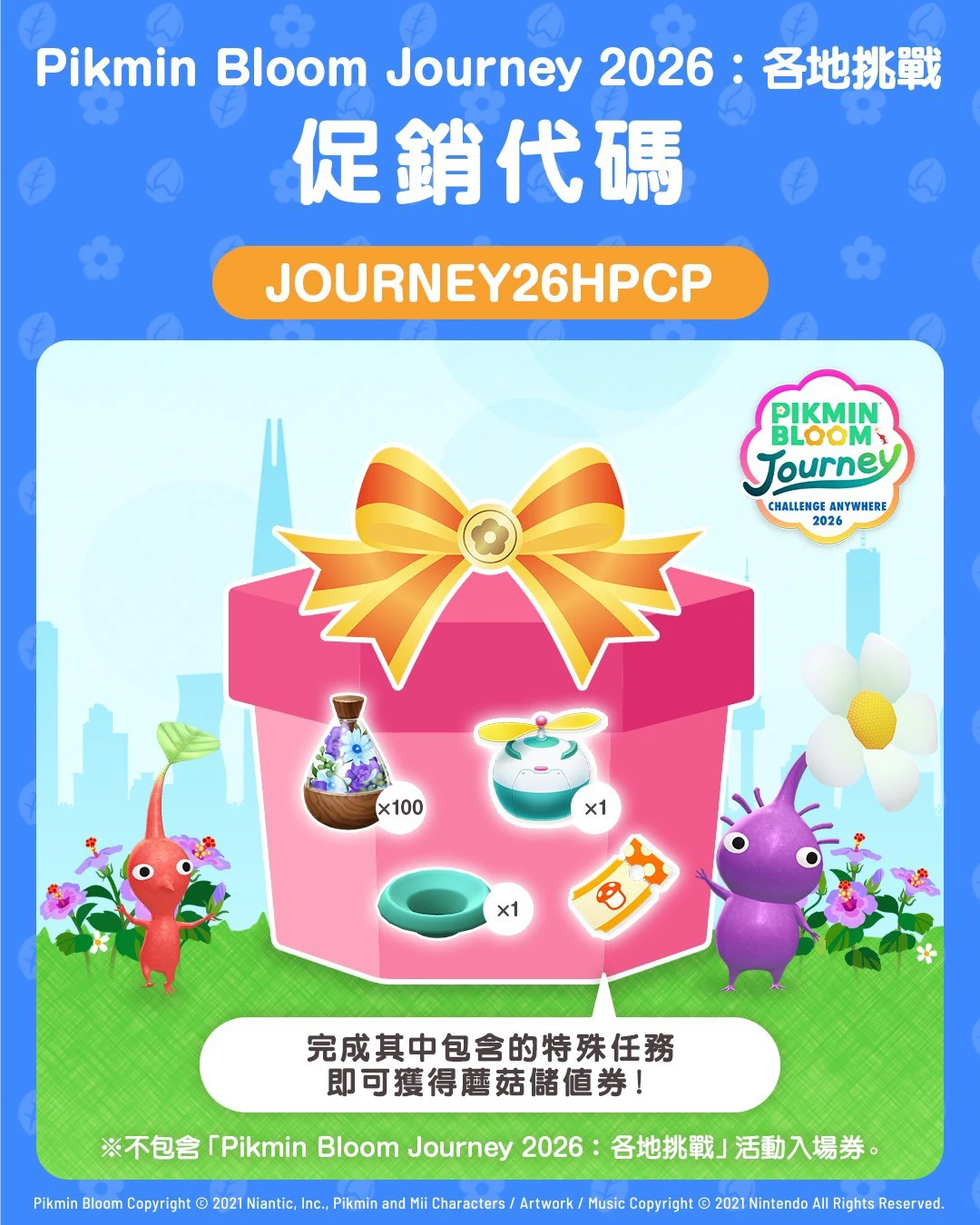 (圖片來源:《皮克敏》)