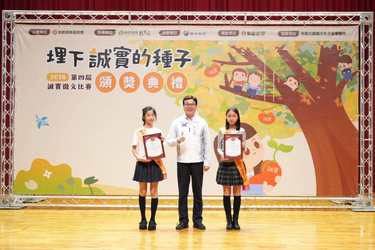 新北市副市長劉和然(中)與昌平國小劉品杉(左)和竹林中學國中部詹珺淳(右)合影留念。（永慶房產集團提供）
