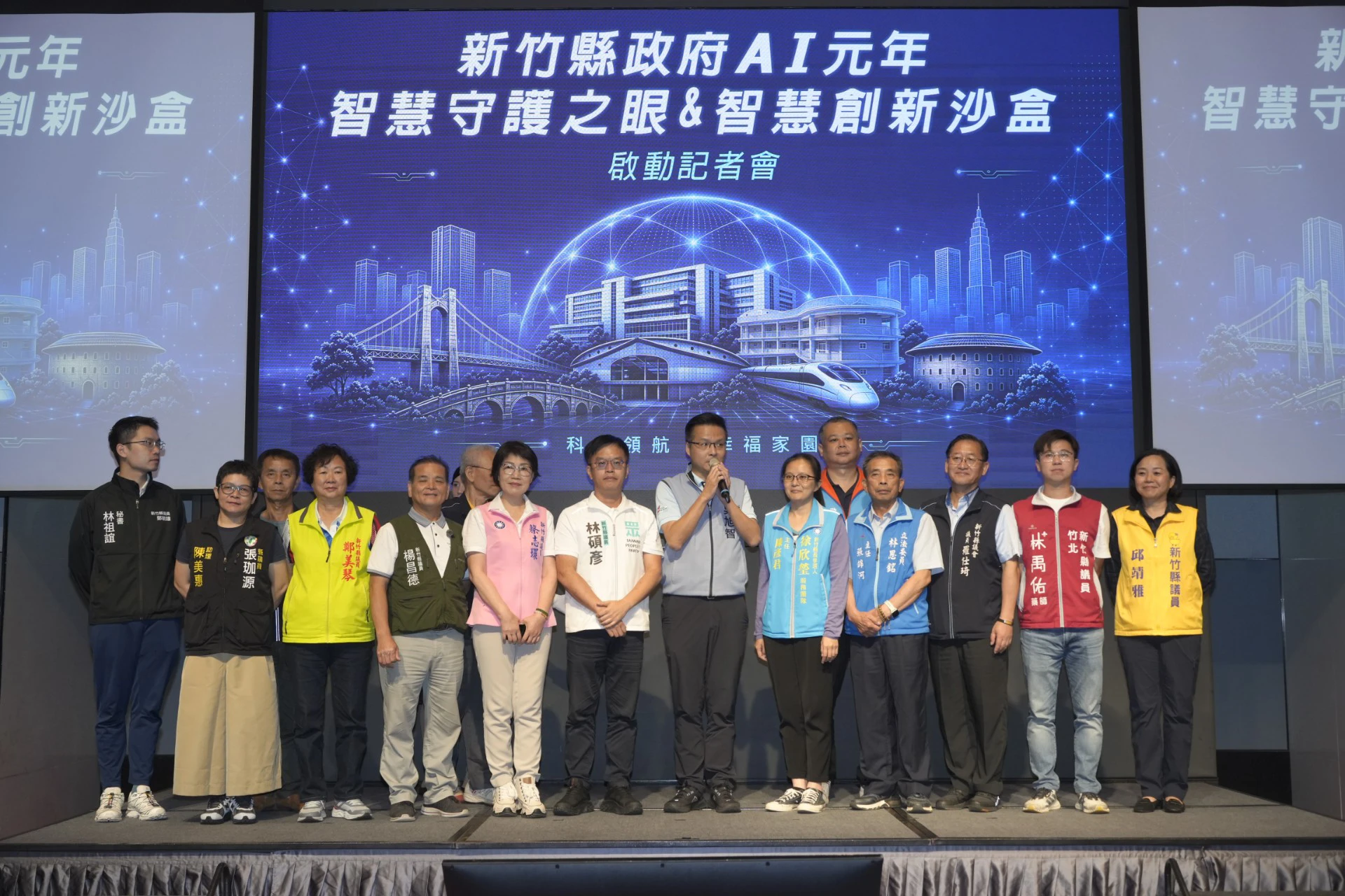 新竹縣AI元年　「智慧守護之眼」與「智慧創新沙盒」雙箭齊發