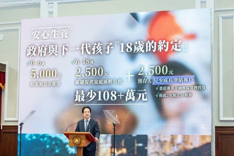 賴總統18項生育大禮包背後的執行面探討 -- 上報