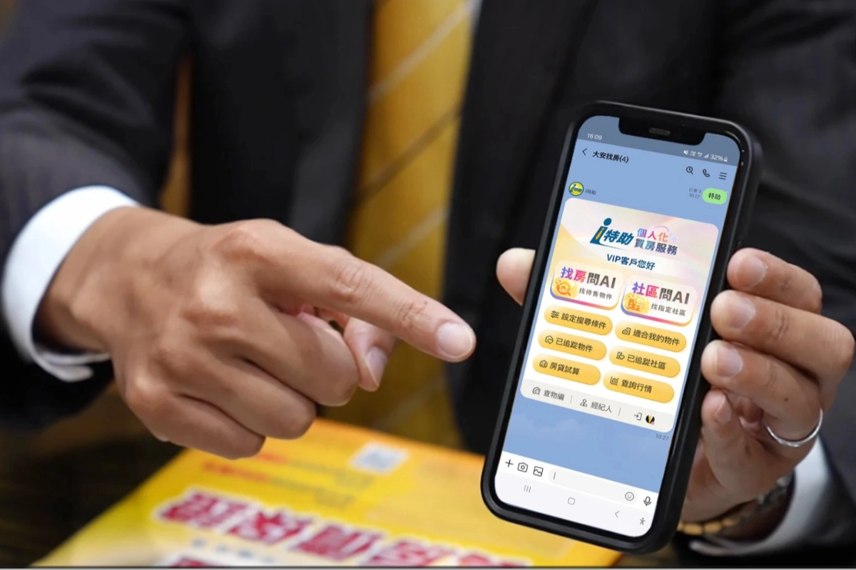 聰明AI當購屋神隊友!「i特助」在LINE群組即時推播通知,用科技打破找房同溫層。(永慶房產集團提供)