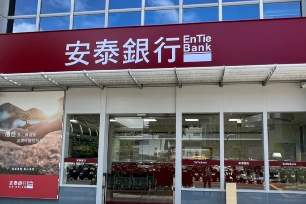 （擷取安泰銀行官網）
