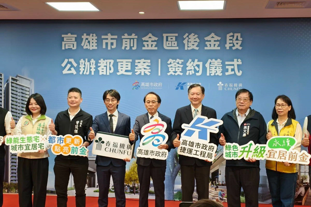 高雄前金公辦都更案簽約　預計投入50億元興建金融Ｘ住宅複合式建物