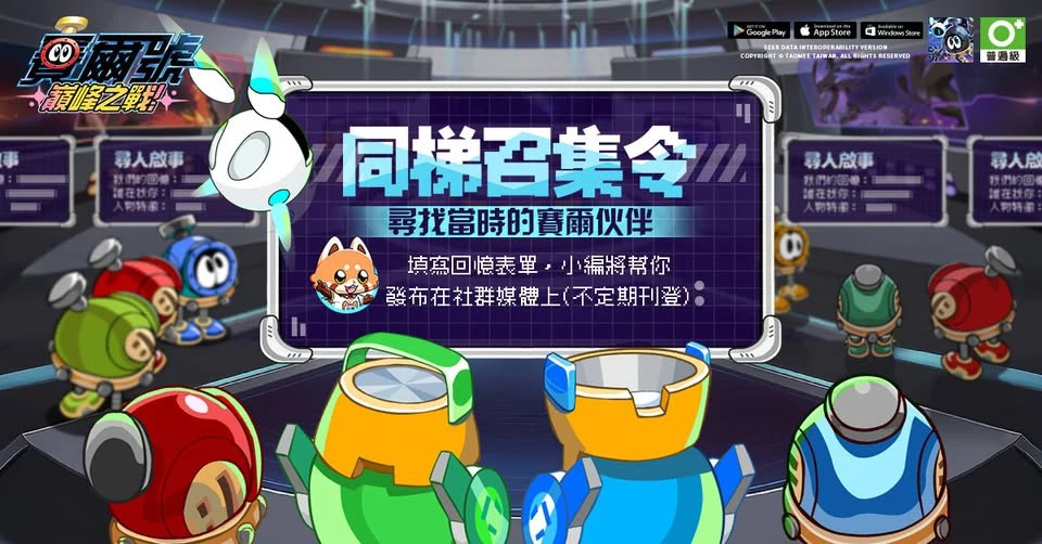 （圖片來源：《賽爾號：巔峰之戰》）