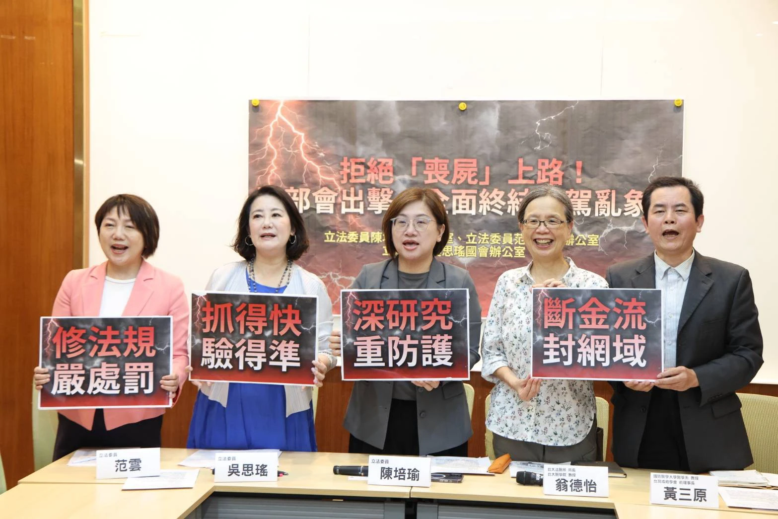 法務部出手修法重懲毒駕　擬將「依托咪酯」升為一級毒品