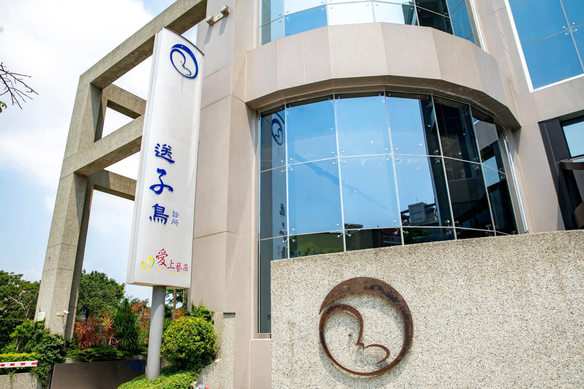 知名不孕機構「送子鳥」涉裝針孔　台北院負責人、經理訊後各20萬交保