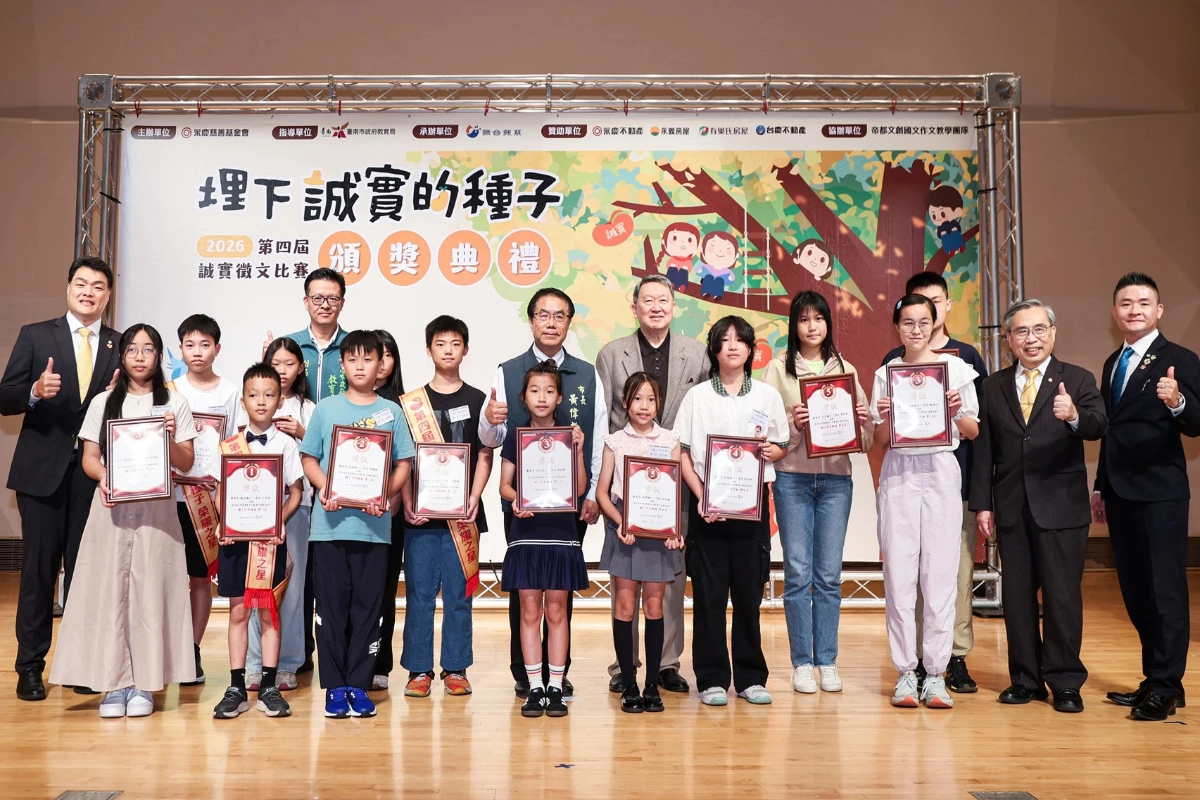台南市長黃偉哲親自頒獎2026年第四屆永慶誠實徵文獲獎同學。(永慶慈善基金會提供)