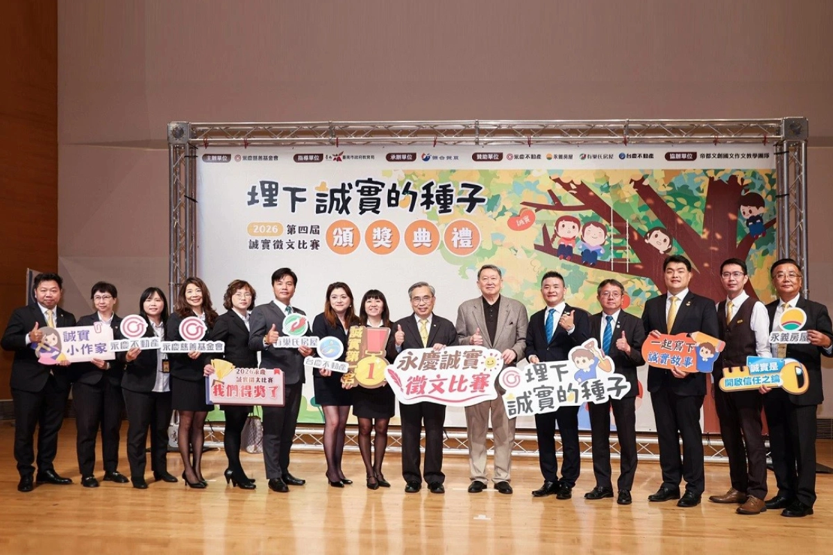 永慶加盟四品牌贊助台南徵文比賽　以寫作引導孩子思考誠實的意義