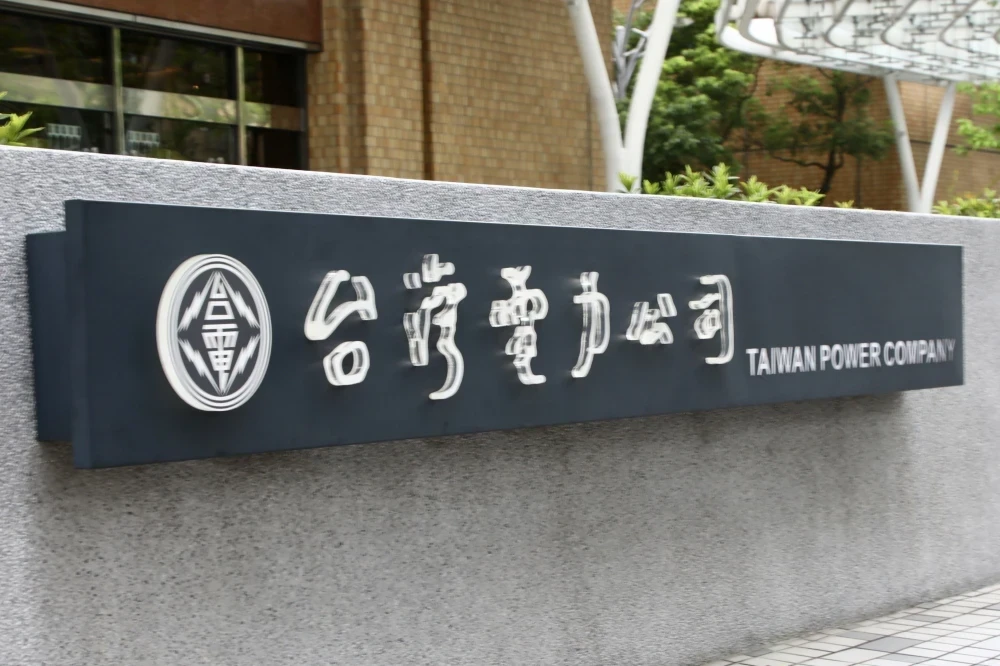 夏季電費千度以上漲至8.86元刷新紀錄　許宇甄轟：民眾被迫承擔AI成本