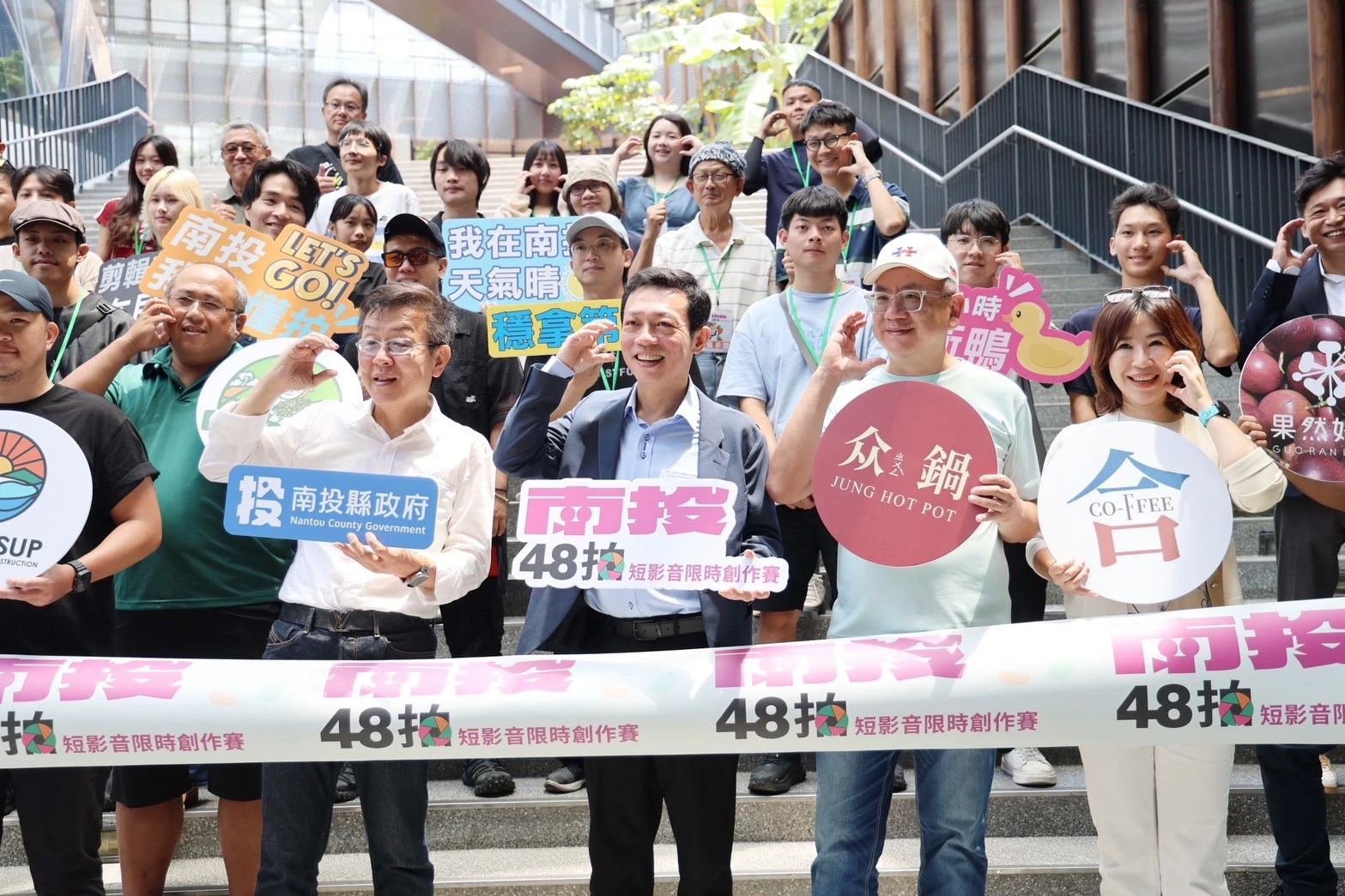 挑戰48小時極限創作！　「南投48拍」短影音賽開跑