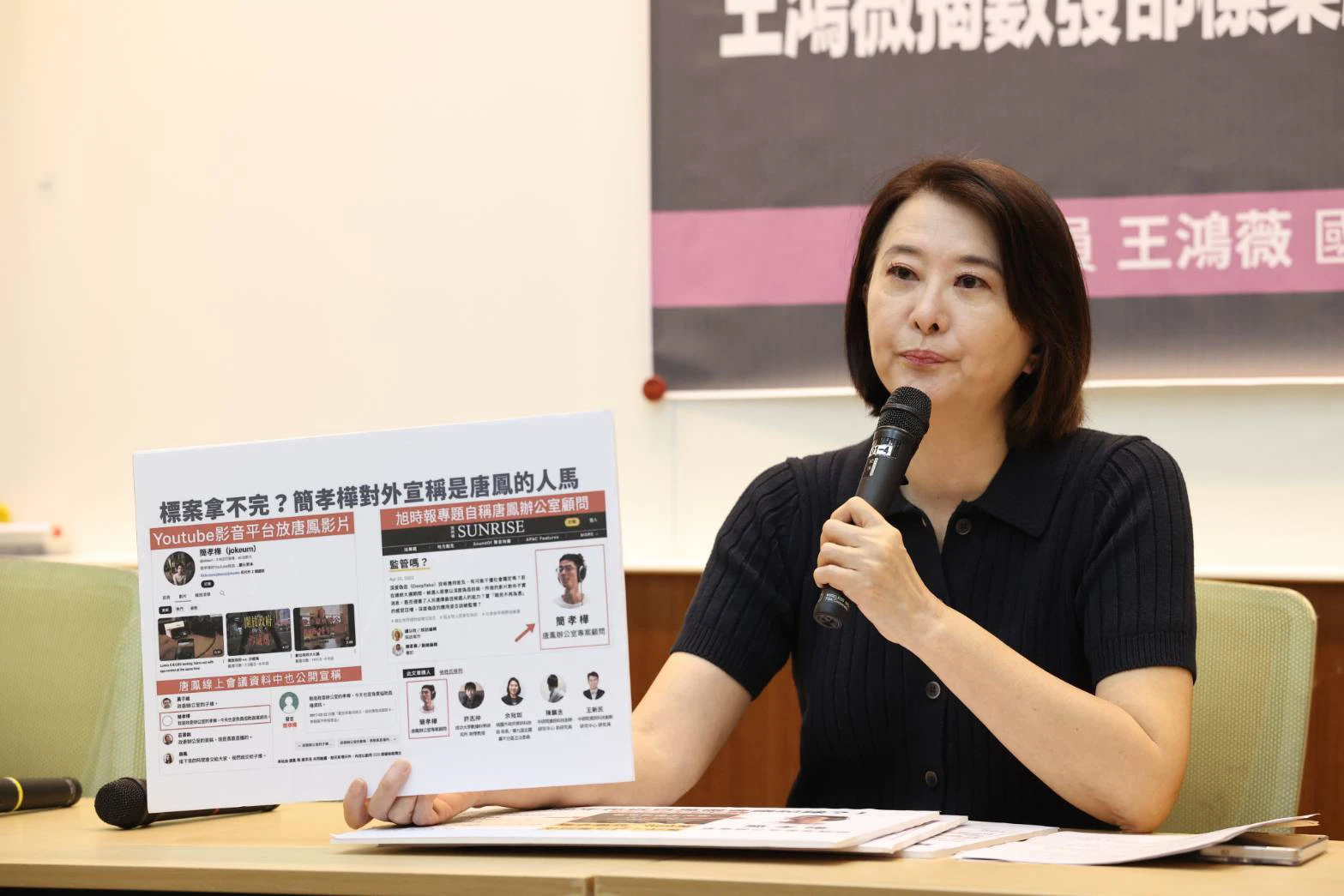 批數發部年花百萬做會議紀錄　王鴻薇爆：4年標案給唐鳳「自己人」