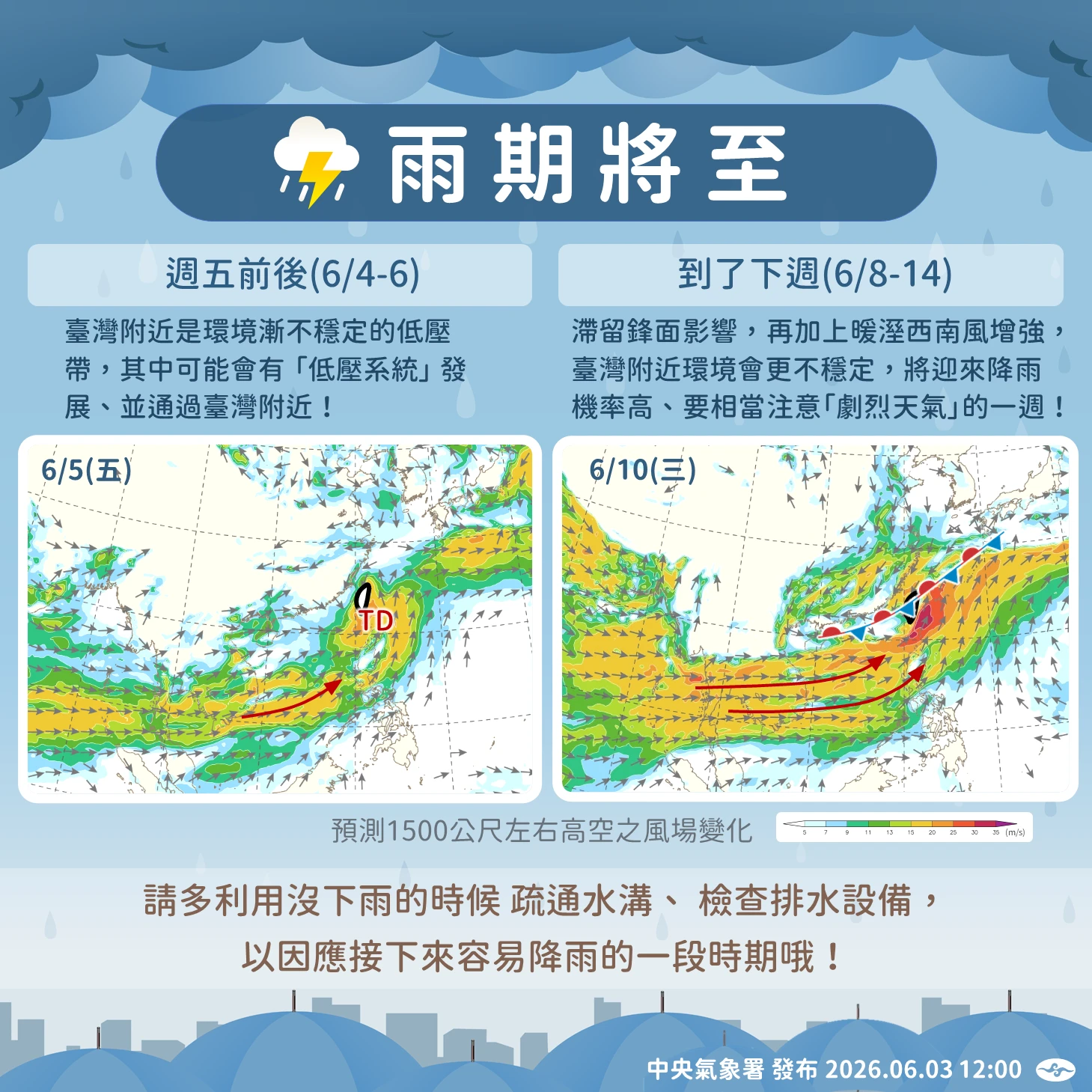 南海季風低壓持續發展，有機會增強為熱帶低壓。（氣象署提供）