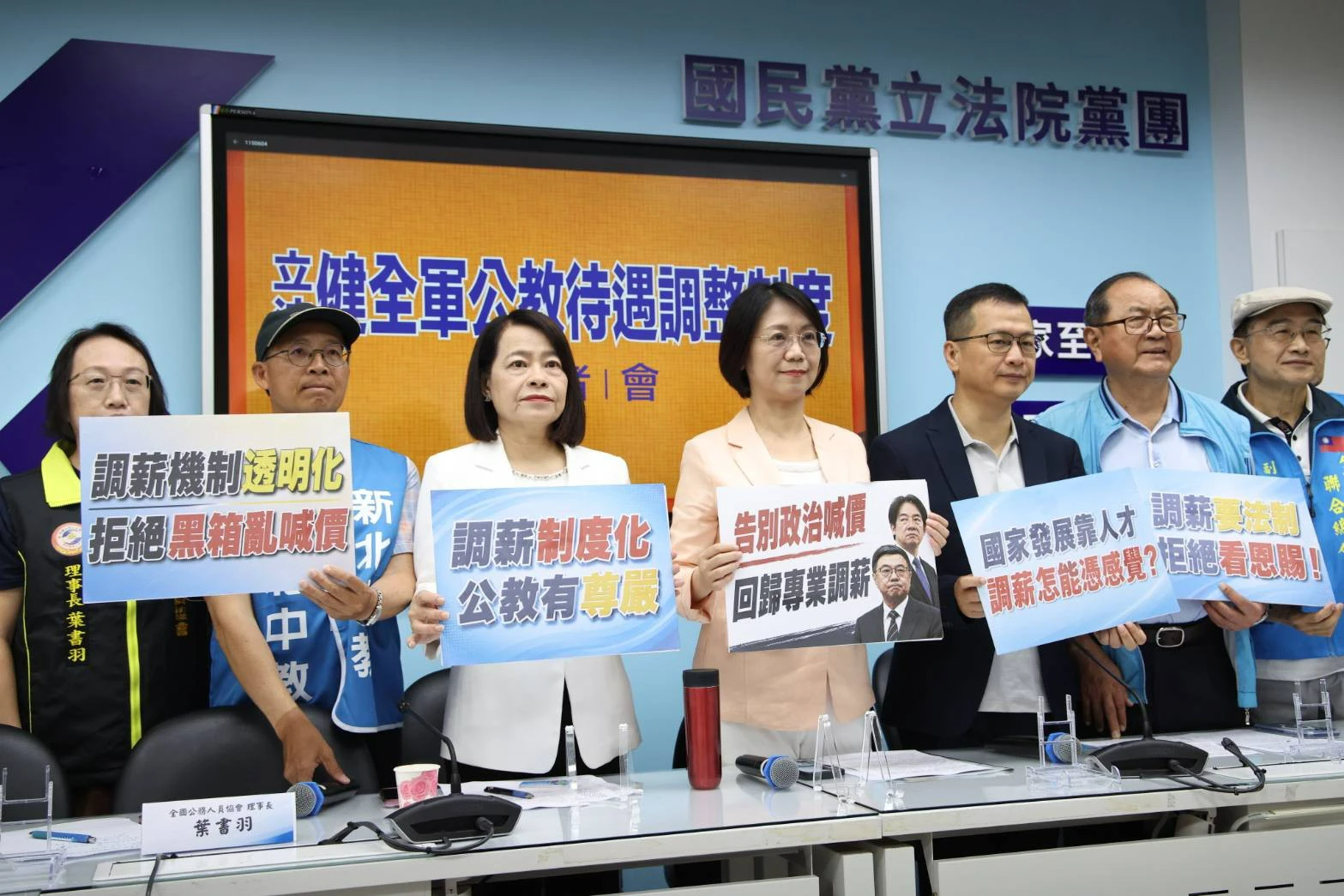 軍公教調薪法制化下週排審　政院允諾諮詢會將納入基層代表