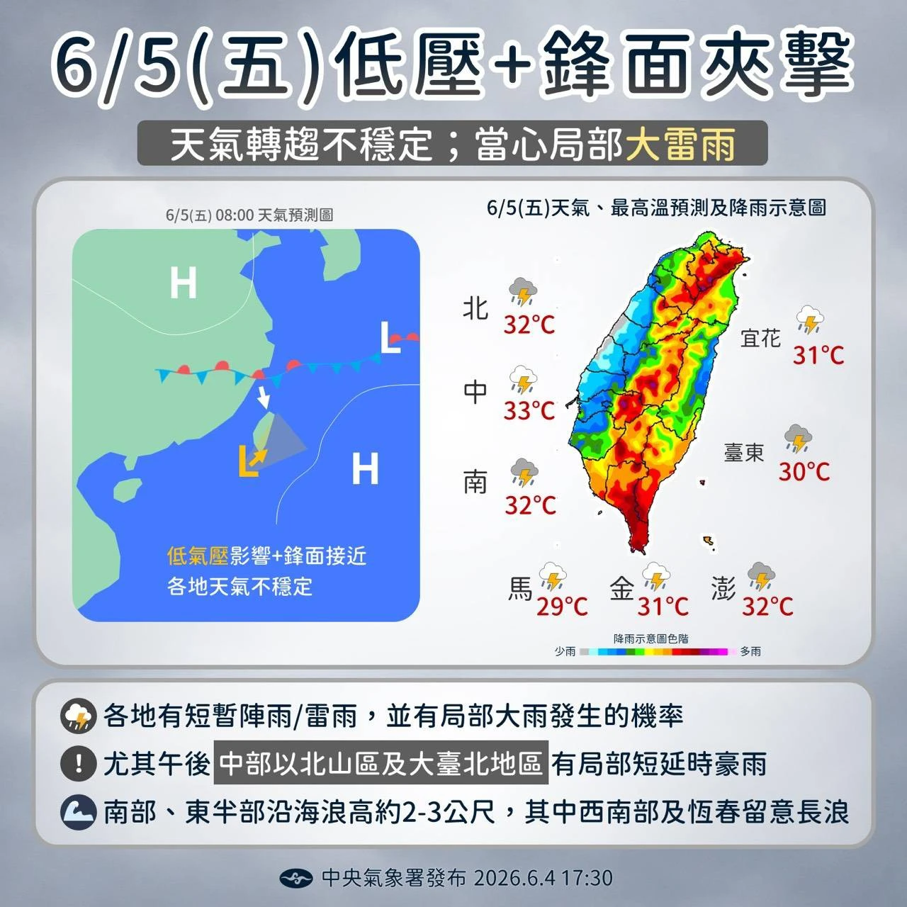 明日天氣預測。（氣象署提供）