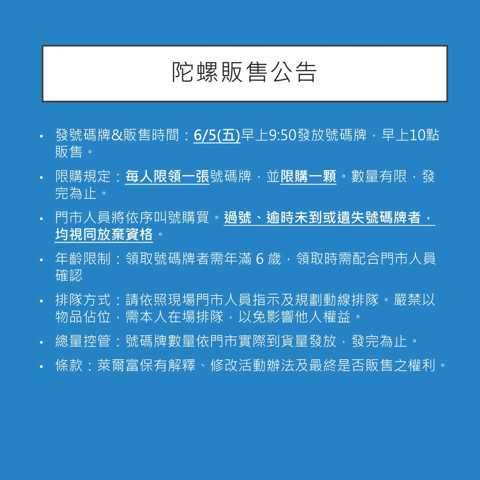 （圖片來源：萊爾富）