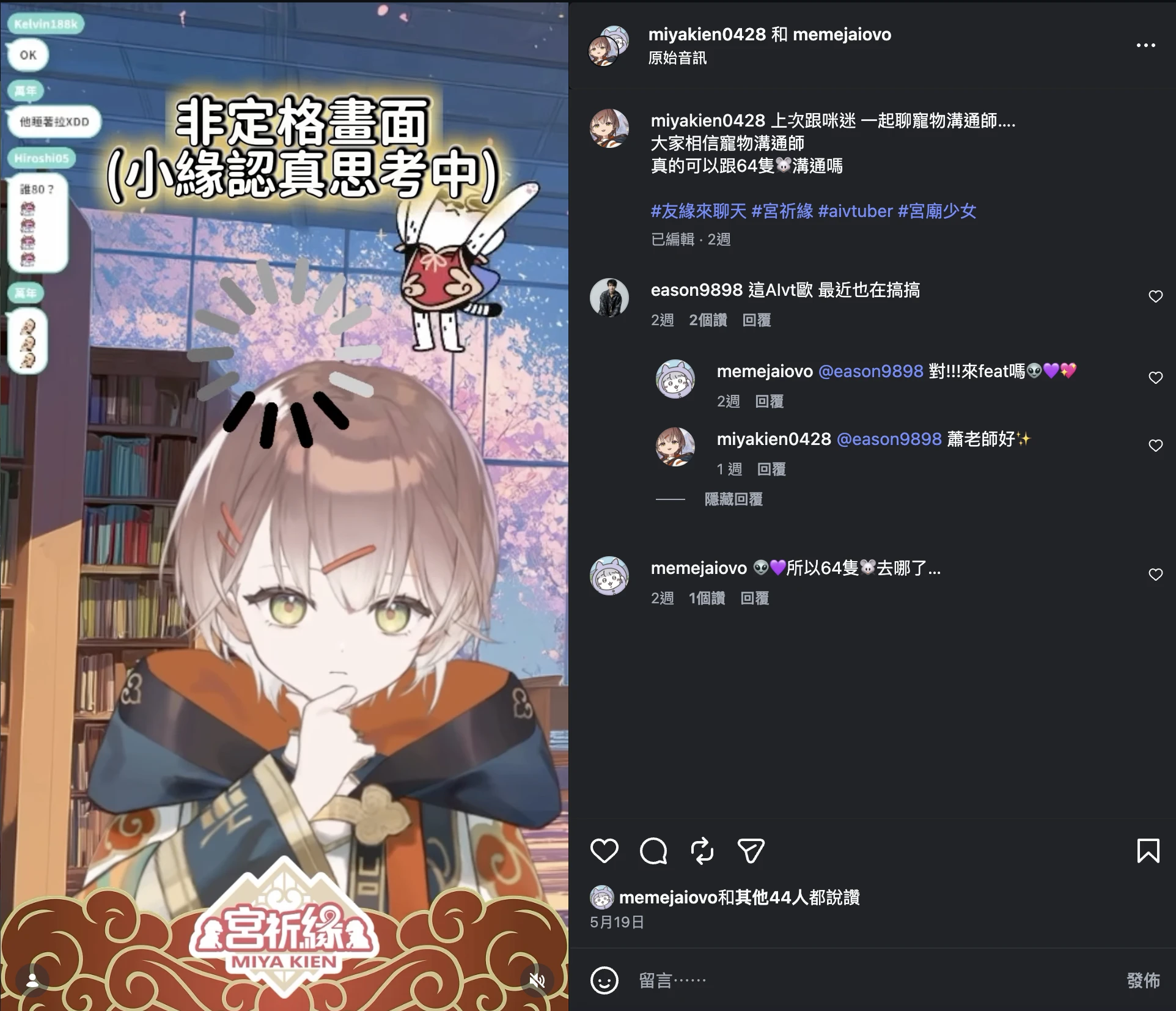 （圖片來源：咪迷宅 Intagram貼文）