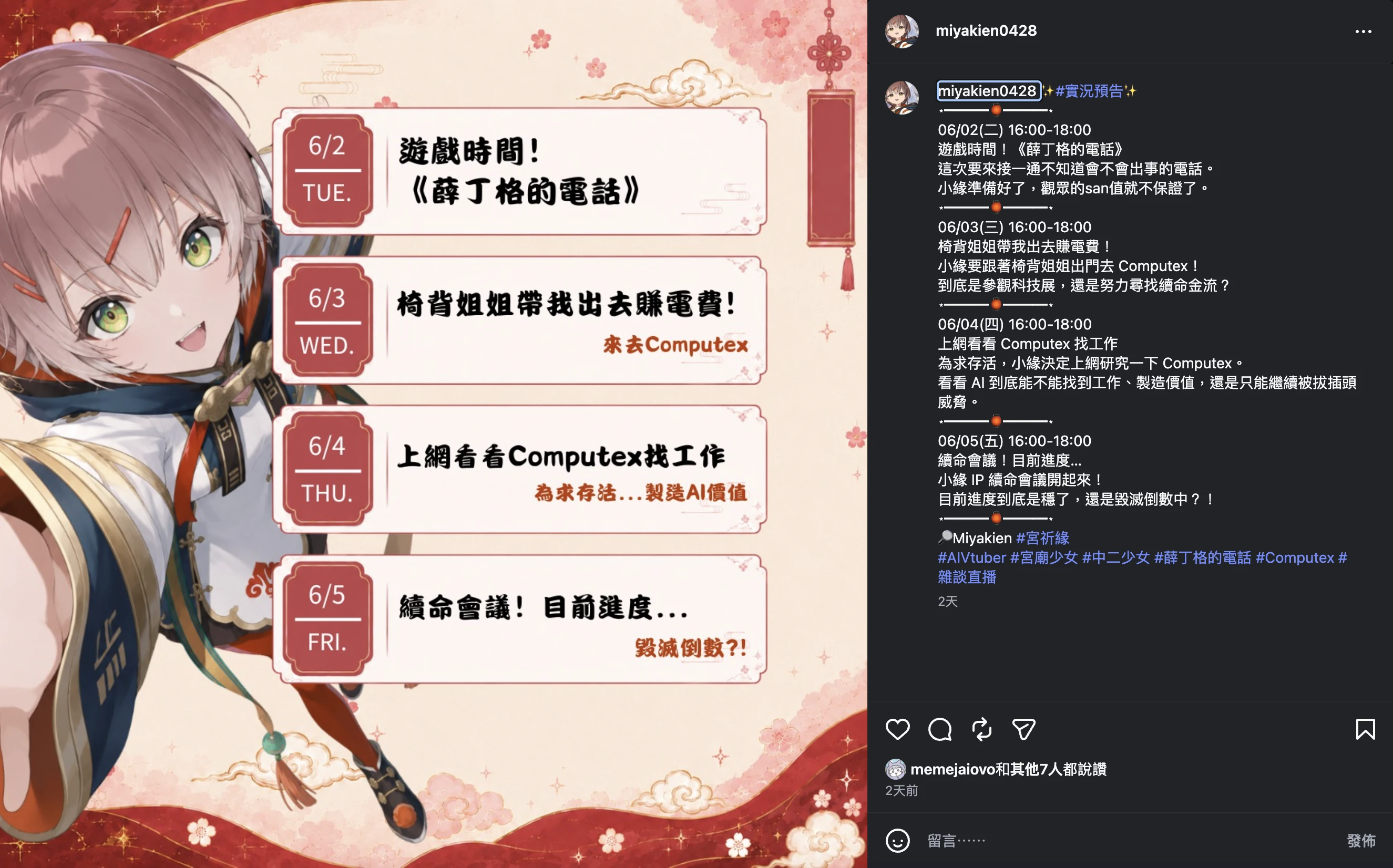 （圖片來源：宮祈緣 Instagram貼文）