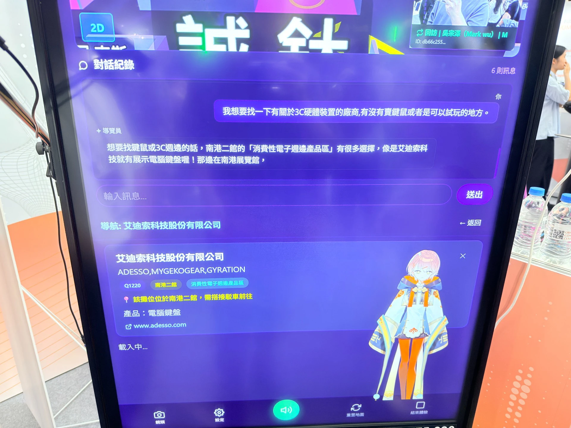 （圖片來源：Computex現場拍攝）
