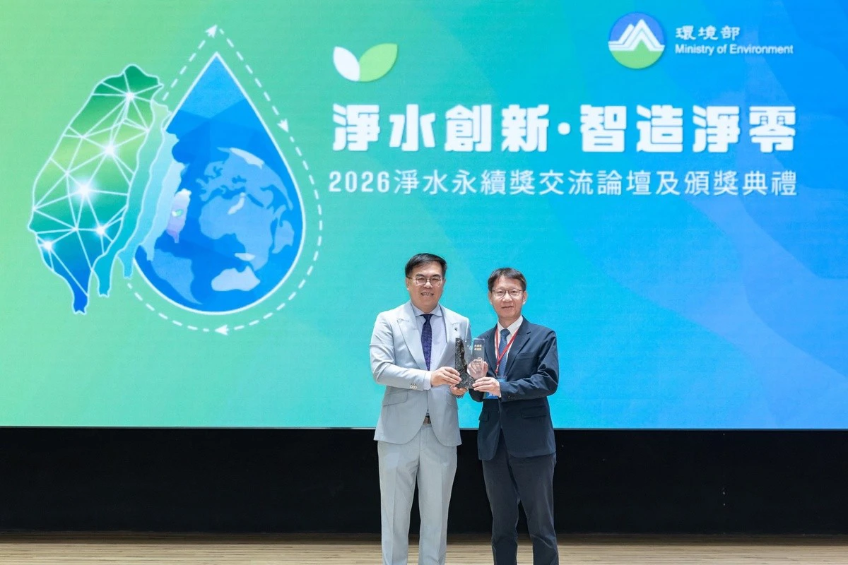 永豐餘旗下豐川綠能　榮獲環境部2026淨水永續獎