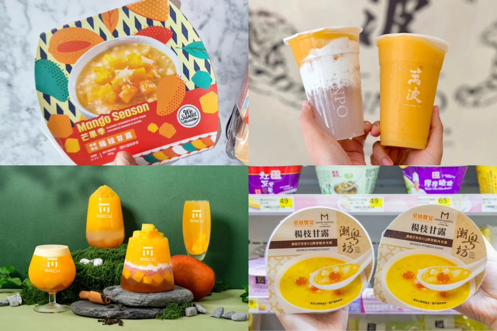 2026「楊枝甘露」開喝!全聯、7-11、麻古茶坊、萬波、Mr.WISH「芒果季」推薦飲品懶人包 -- 上報
