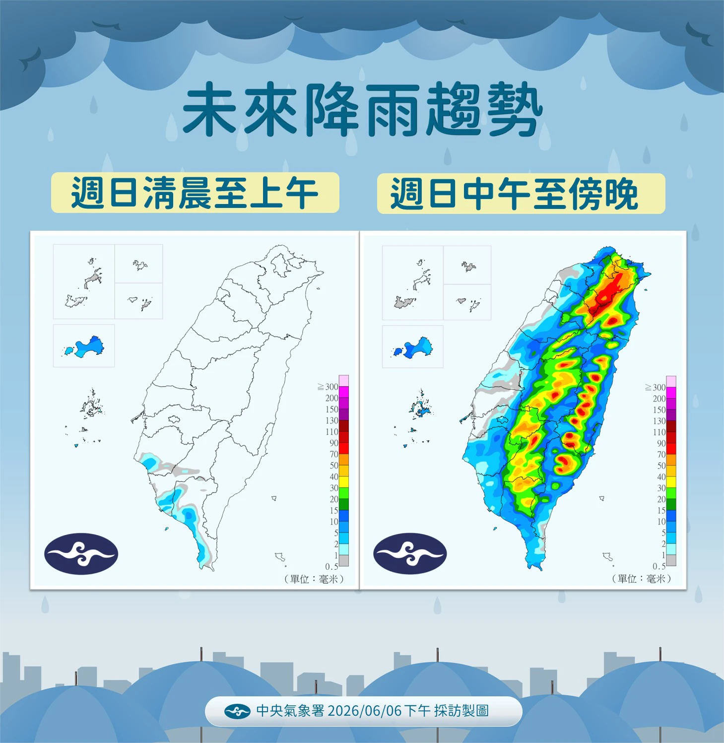 未來降雨趨勢。（氣象署提供）