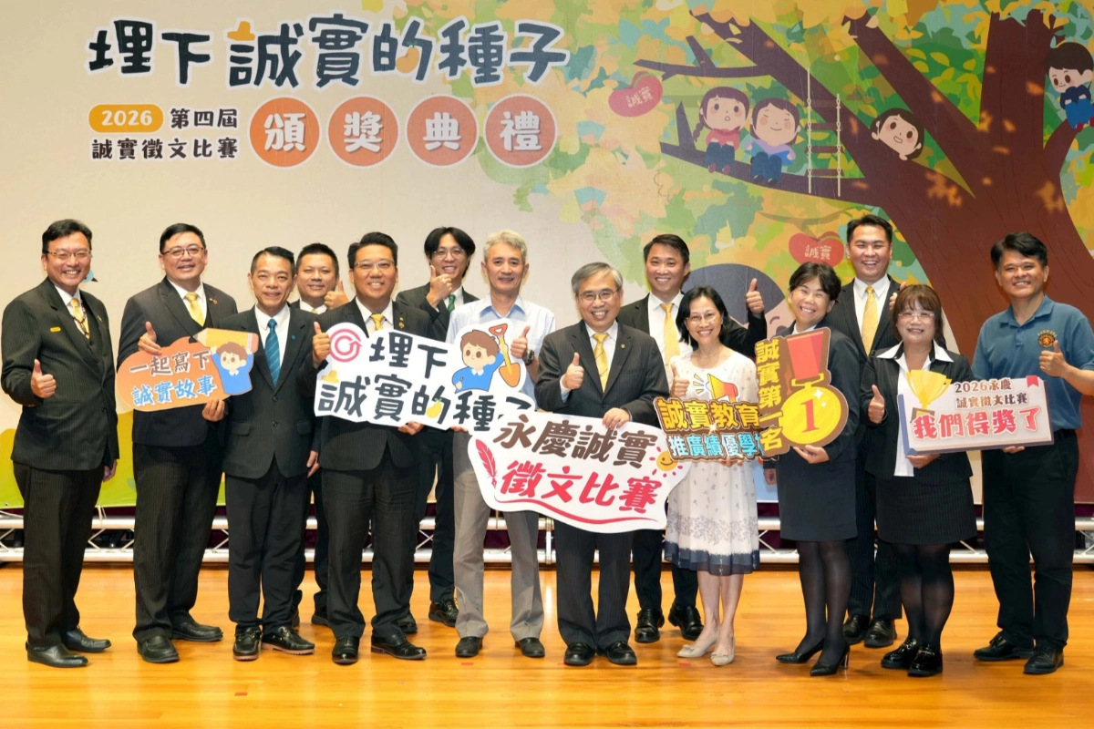 永慶不動產、永義房屋、有巢氏房屋和台慶不動產中區經管會持續投入資源推廣誠實教育。（永慶慈善基金會提供）